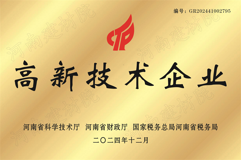 2、高新技術(shù)企業(yè)獎牌 (2).jpg