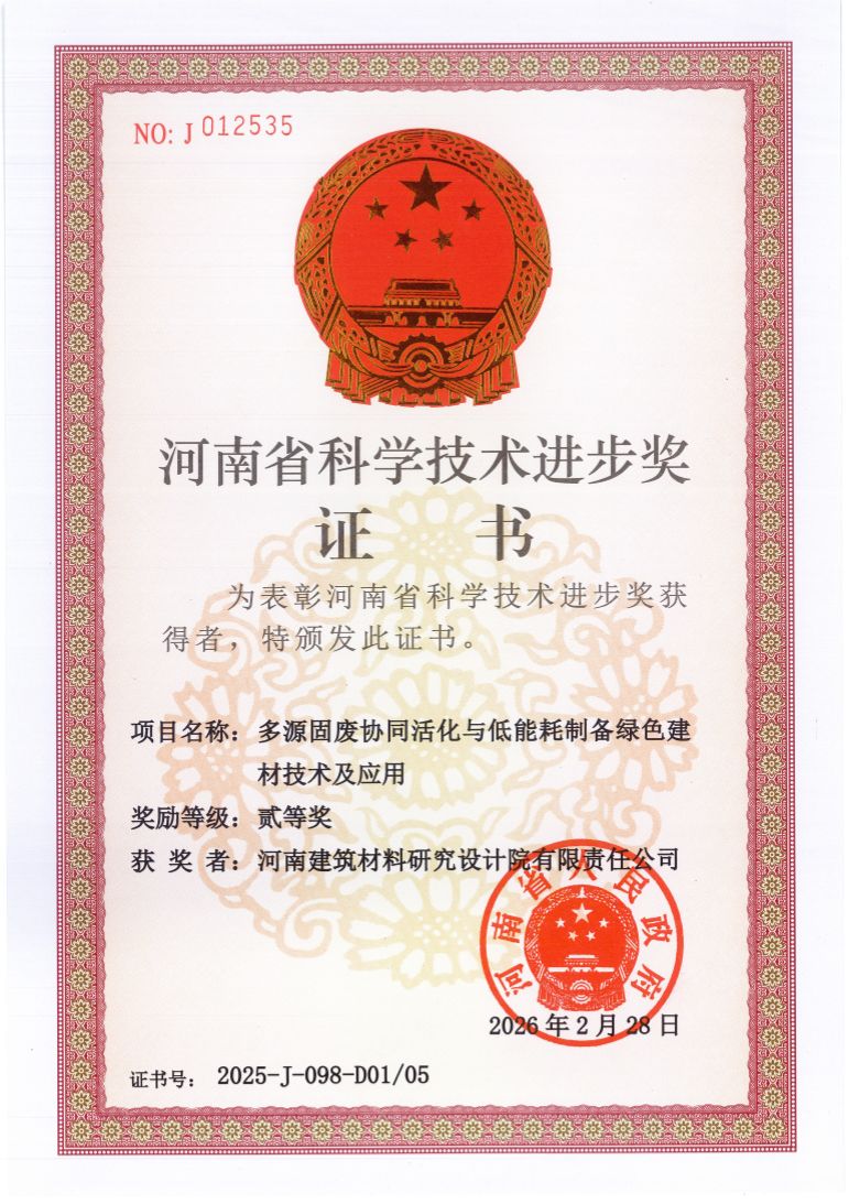 河南省科學技術(shù)進步獎.jpg